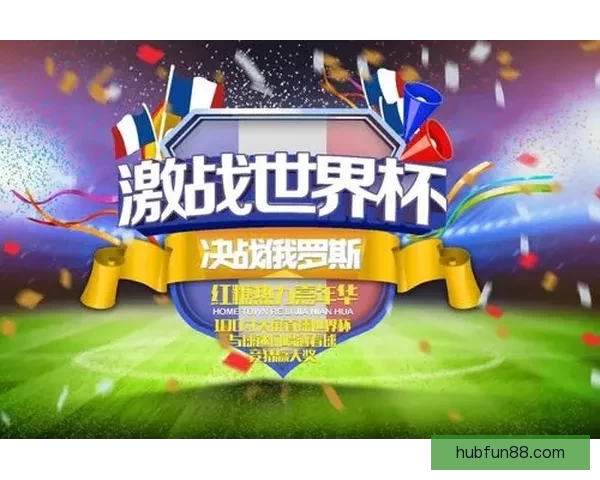 世界杯竞猜策略与技巧揭秘 如何在比赛中获胜并赚取丰厚奖励