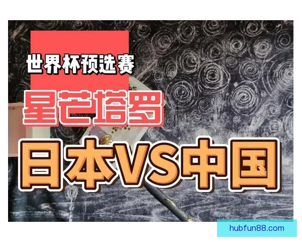 世界杯竞猜热门平台深度解析与安全可靠选择指南助你稳健参与体育赛事预测